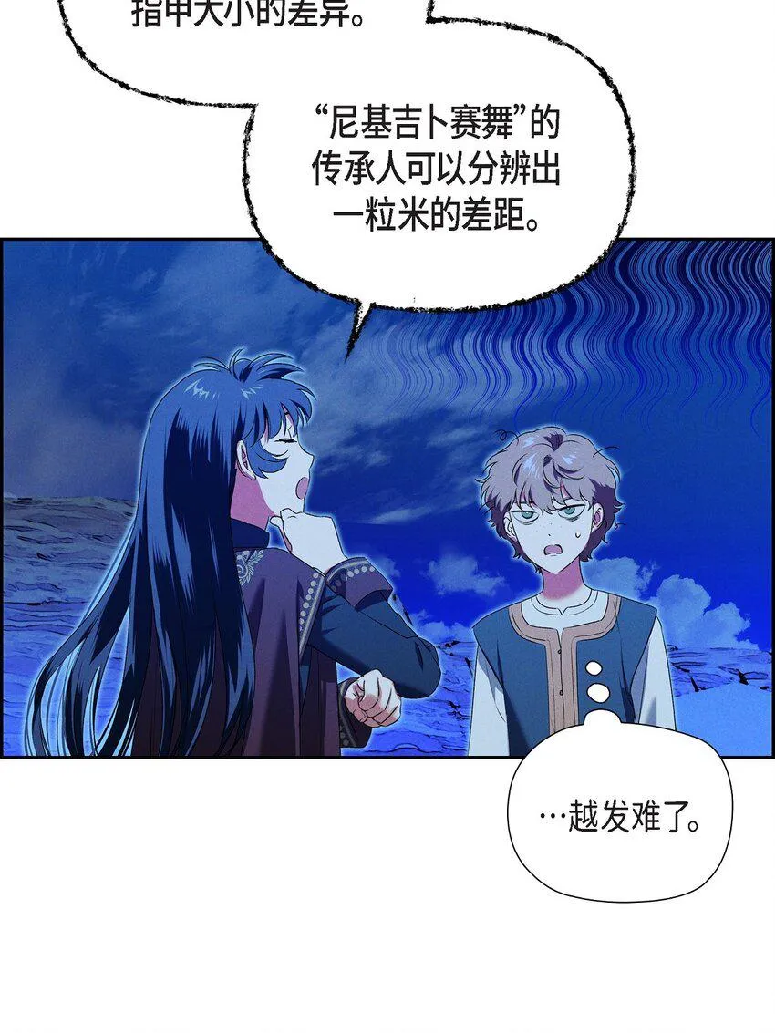 11 练习脚法 第21页