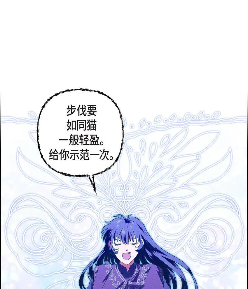 11 练习脚法 第22页