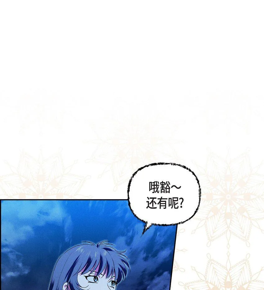 11 练习脚法 第29页