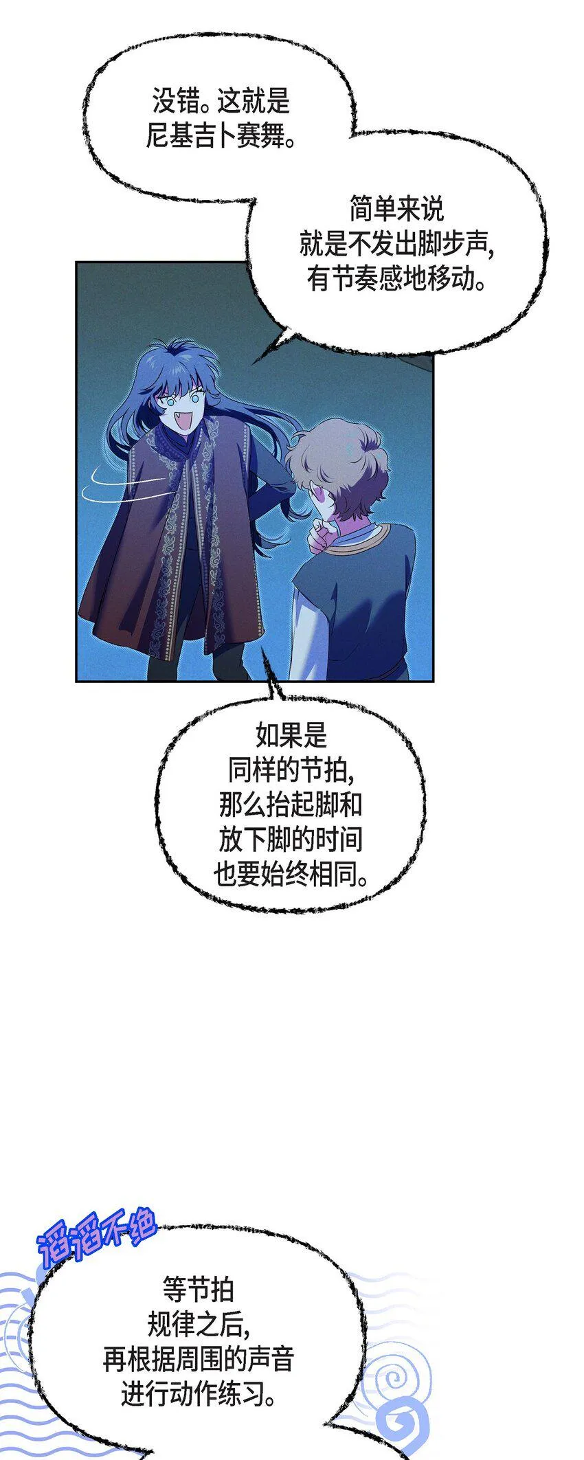 11 练习脚法 第31页