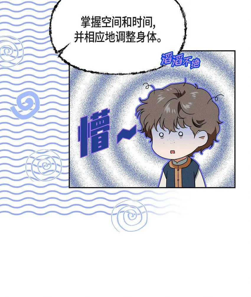 11 练习脚法 第32页