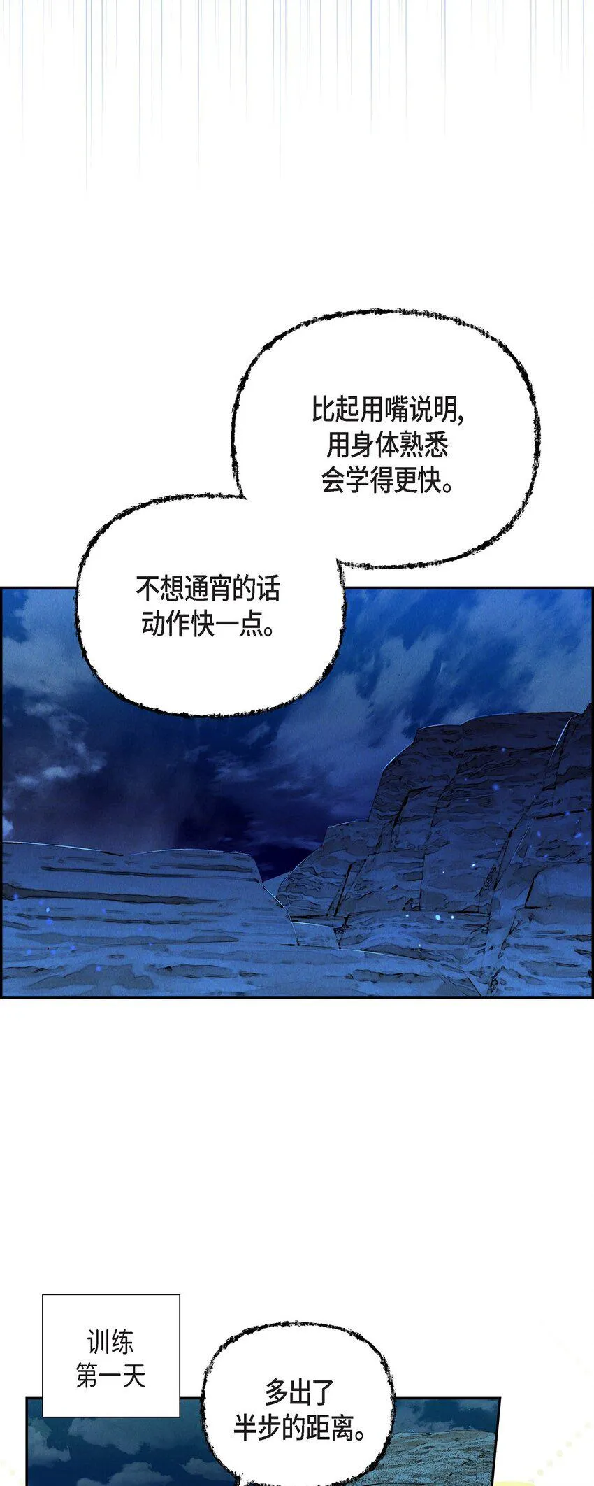 11 练习脚法 第34页