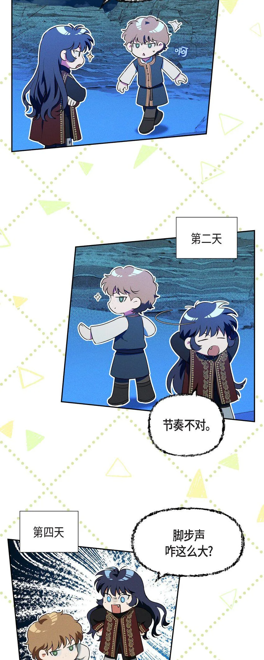 11 练习脚法 第35页