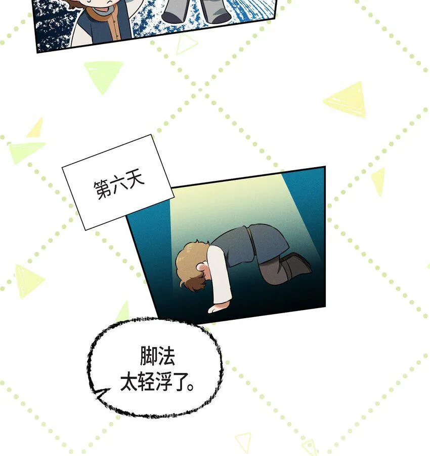 11 练习脚法 第36页