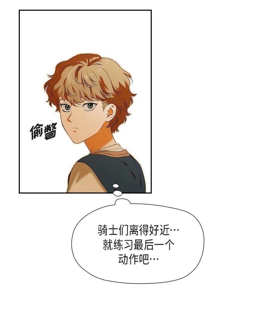 11 练习脚法 第39页