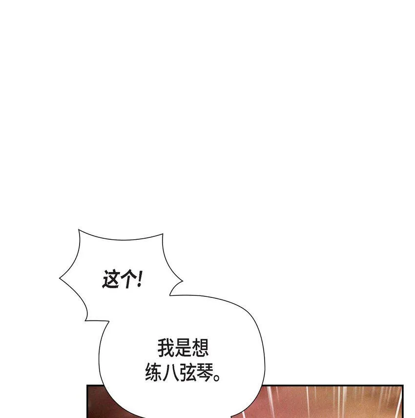 11 练习脚法 第59页