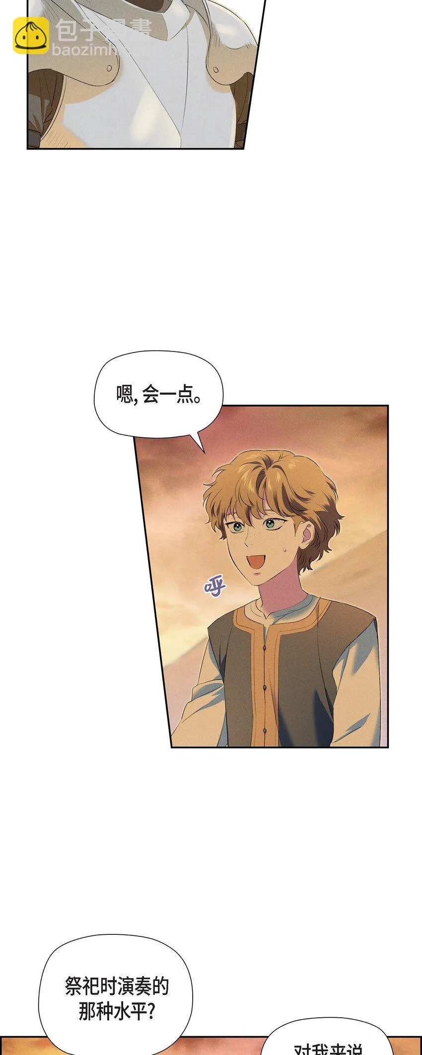 11 练习脚法 第62页