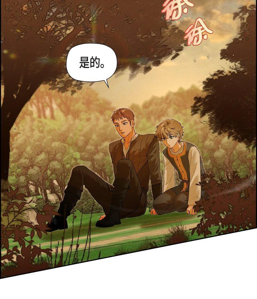 12 假扮修士 第4页
