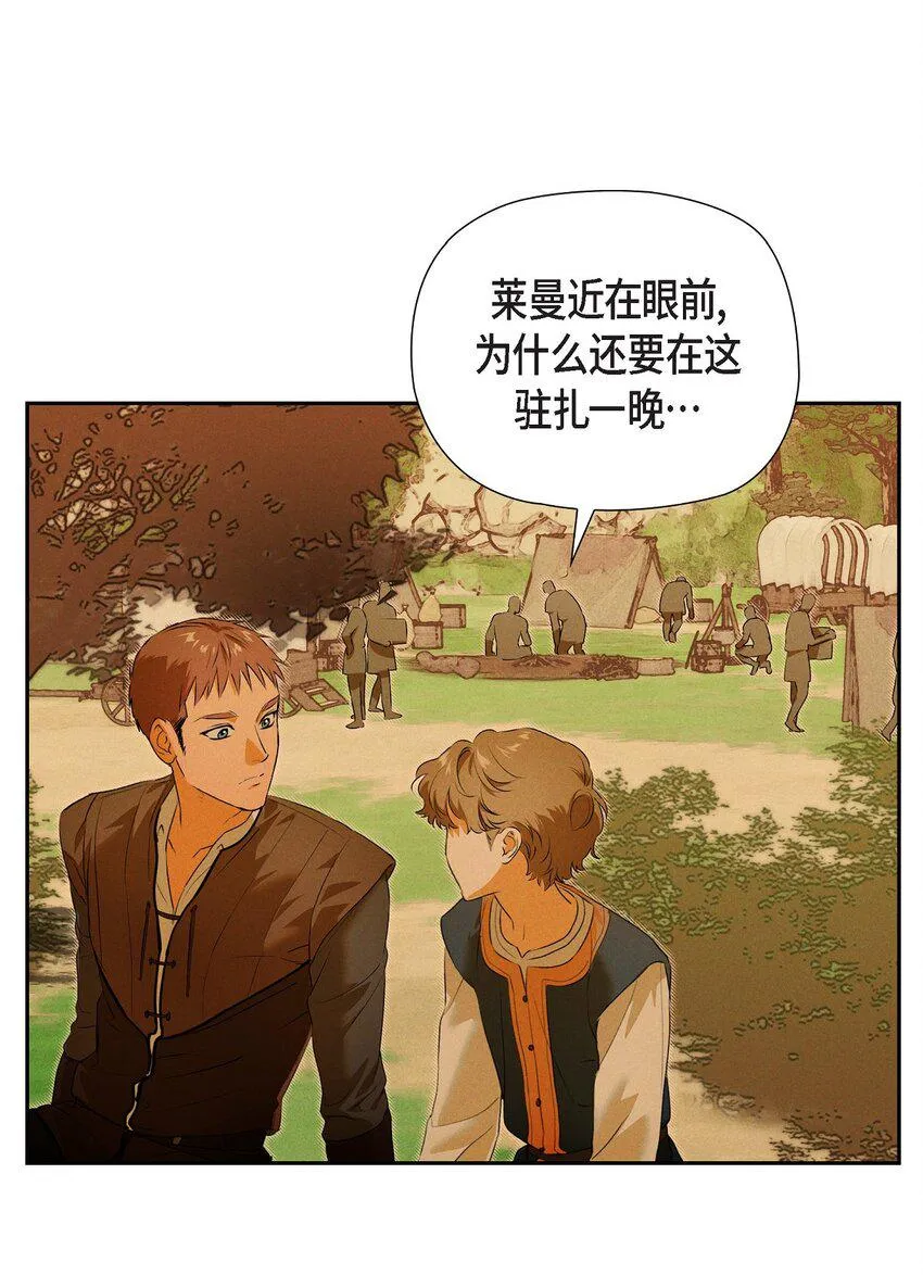 12 假扮修士 第6页