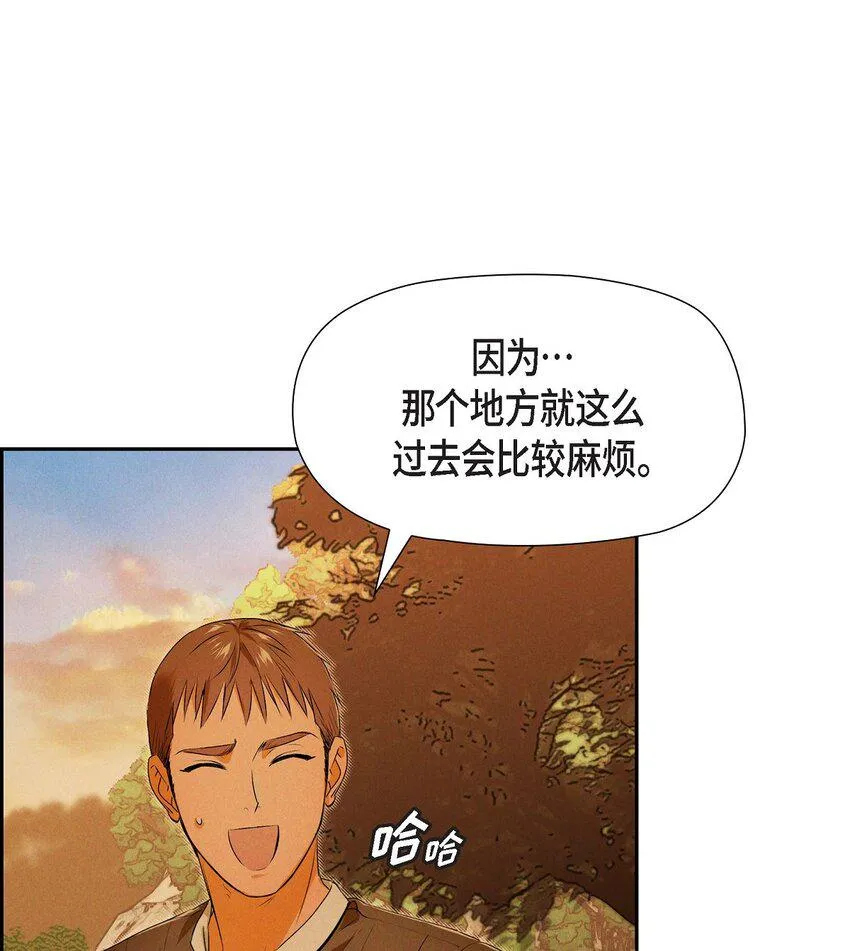 12 假扮修士 第7页