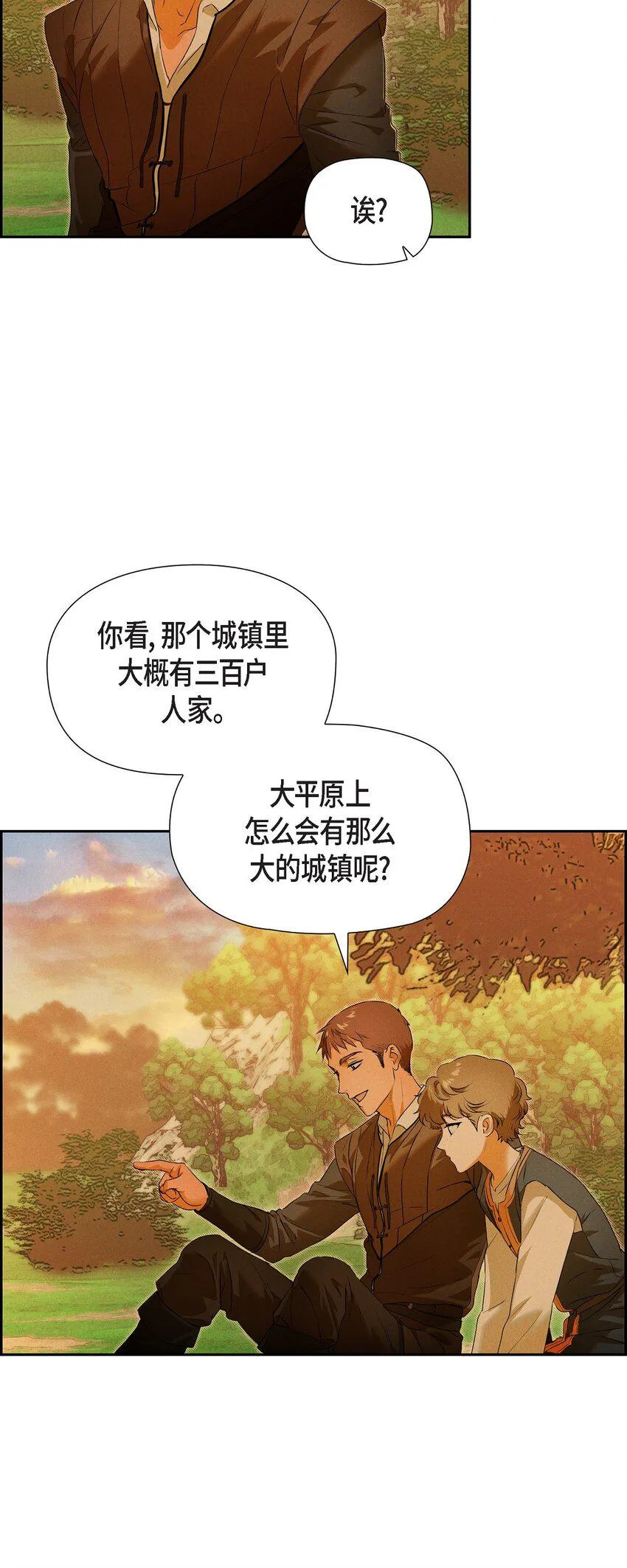 12 假扮修士 第8页