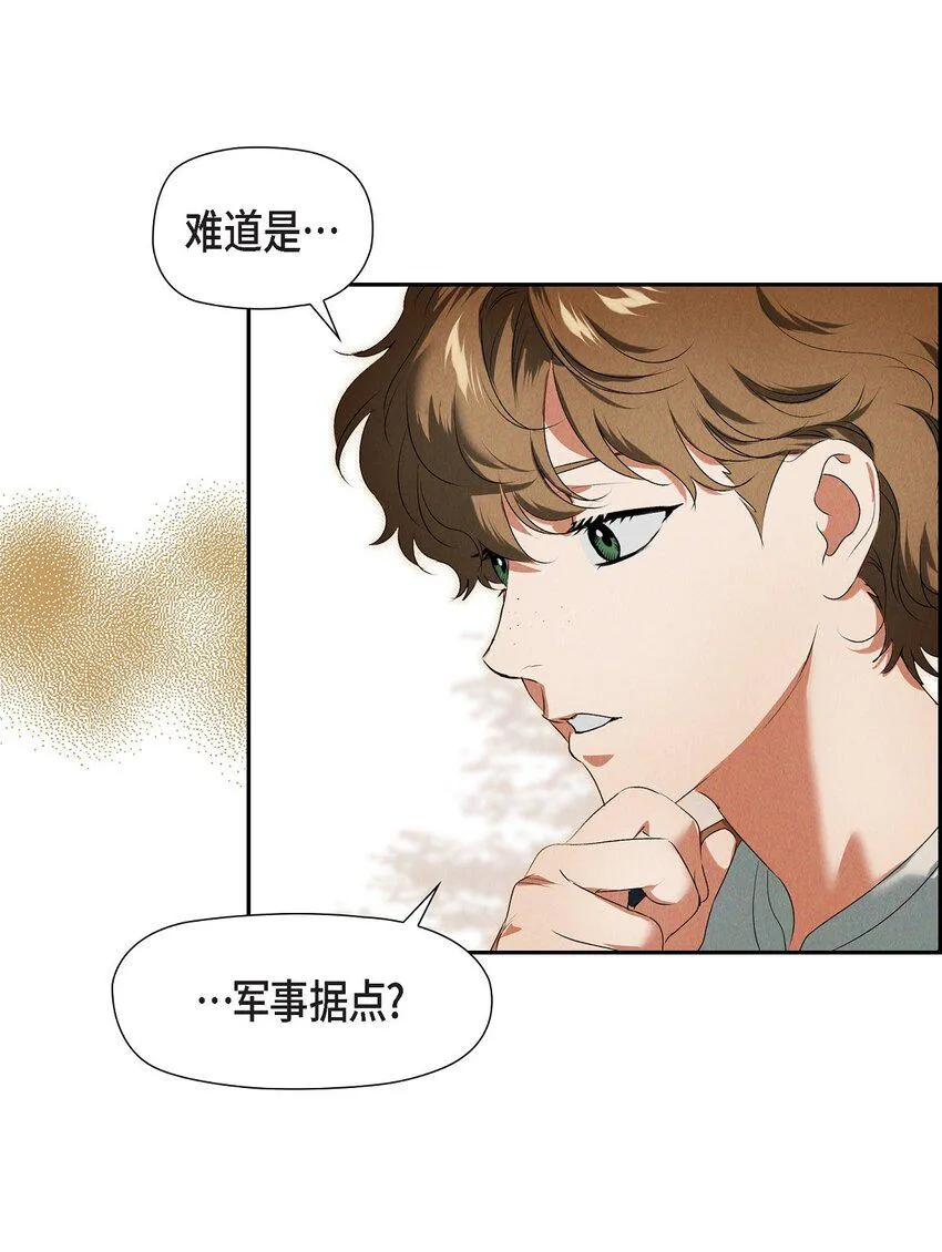 12 假扮修士 第9页