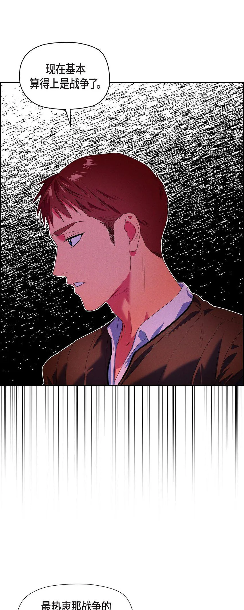 12 假扮修士 第14页