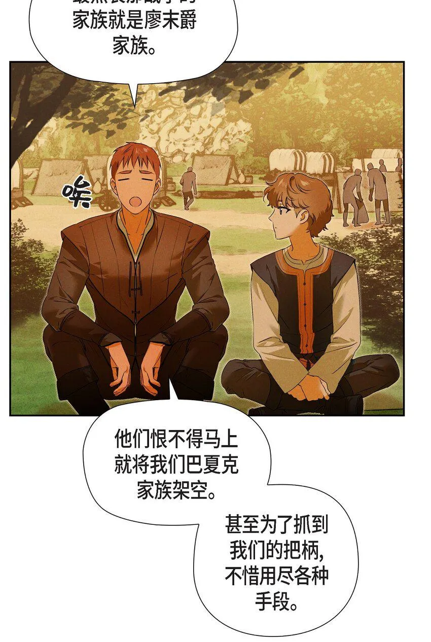 12 假扮修士 第15页