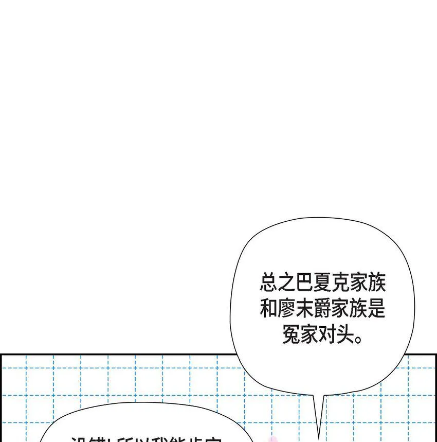12 假扮修士 第16页