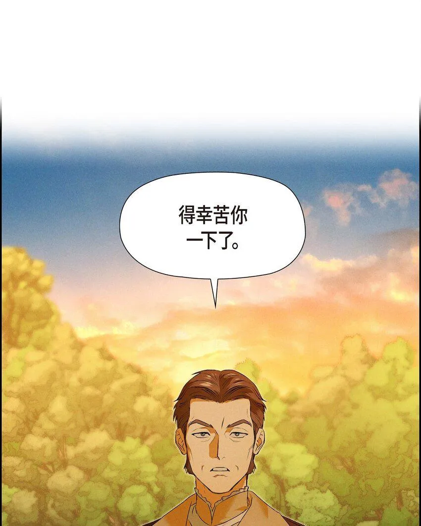 12 假扮修士 第20页