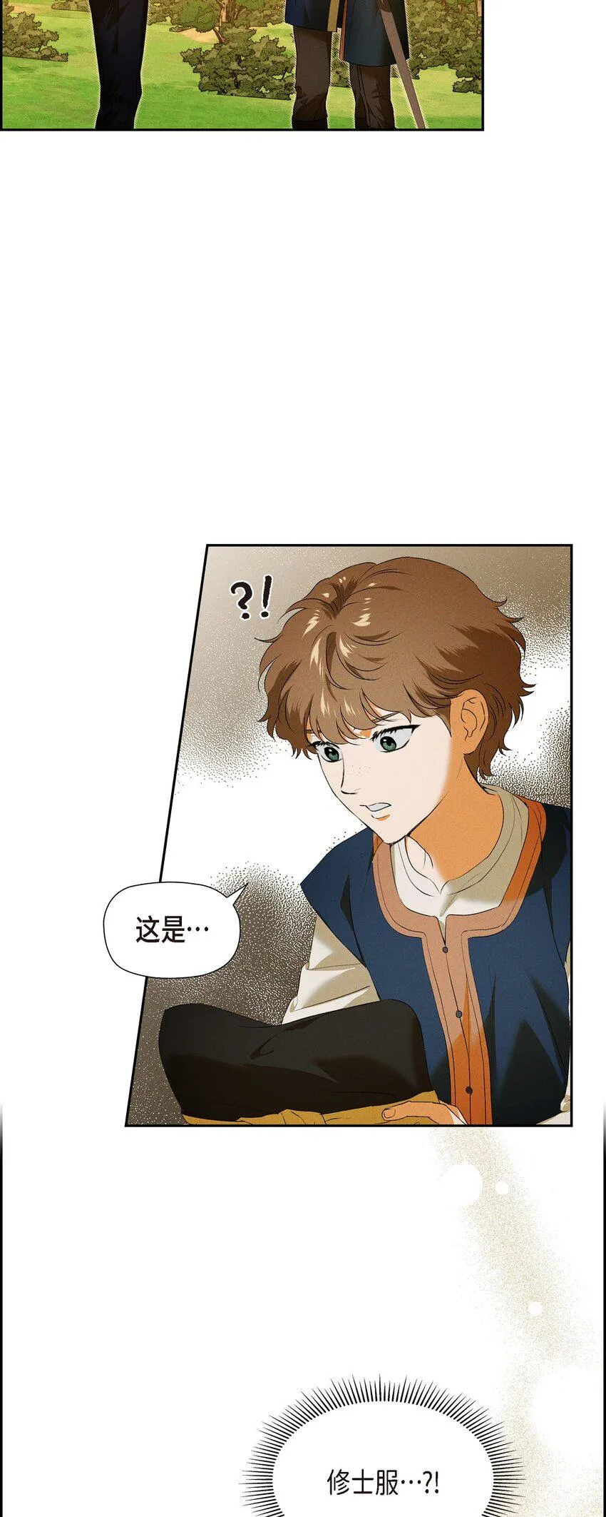 12 假扮修士 第25页