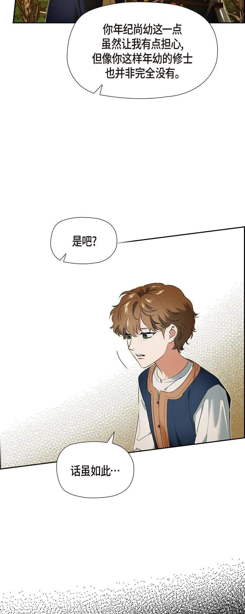 12 假扮修士 第30页