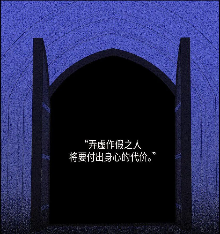 12 假扮修士 第34页