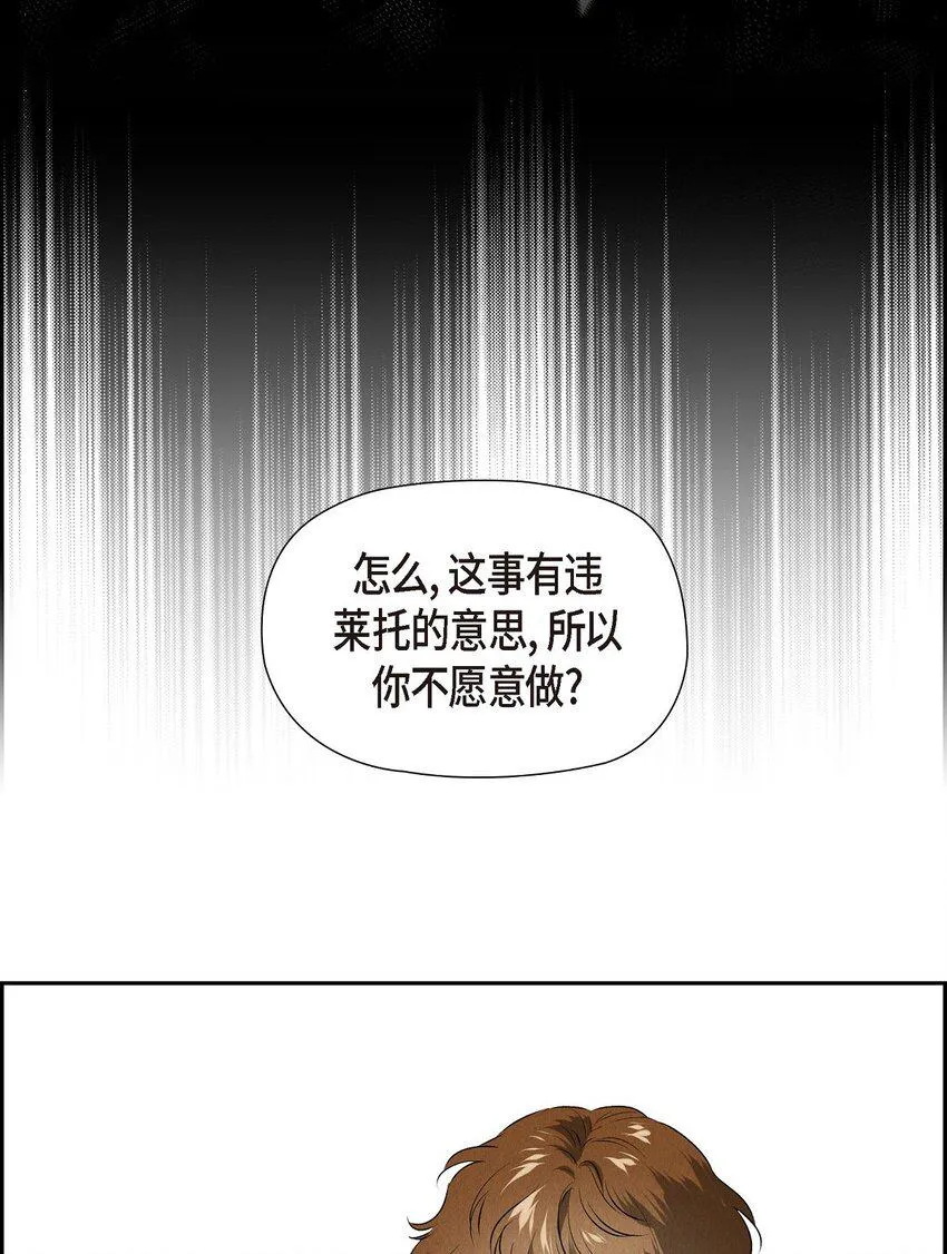 12 假扮修士 第37页