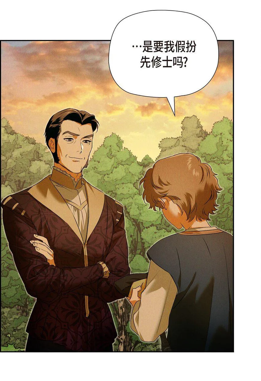 12 假扮修士 第39页