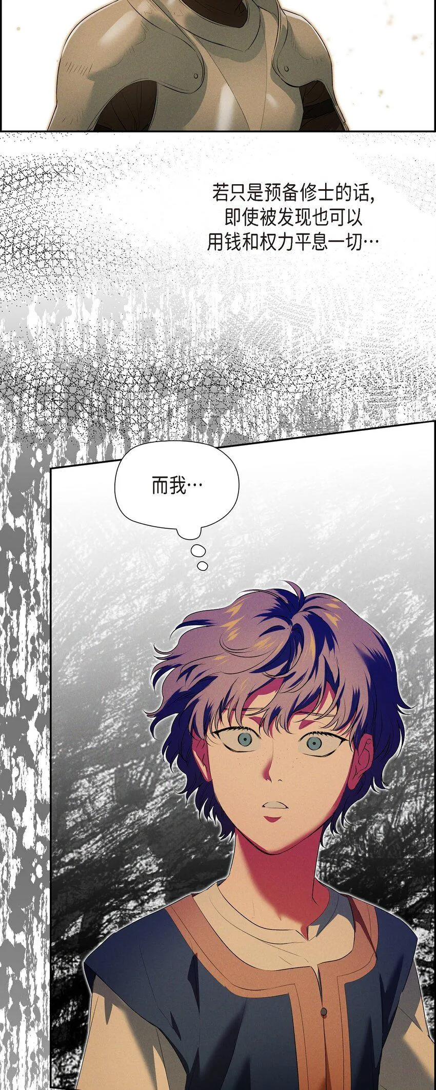 12 假扮修士 第44页