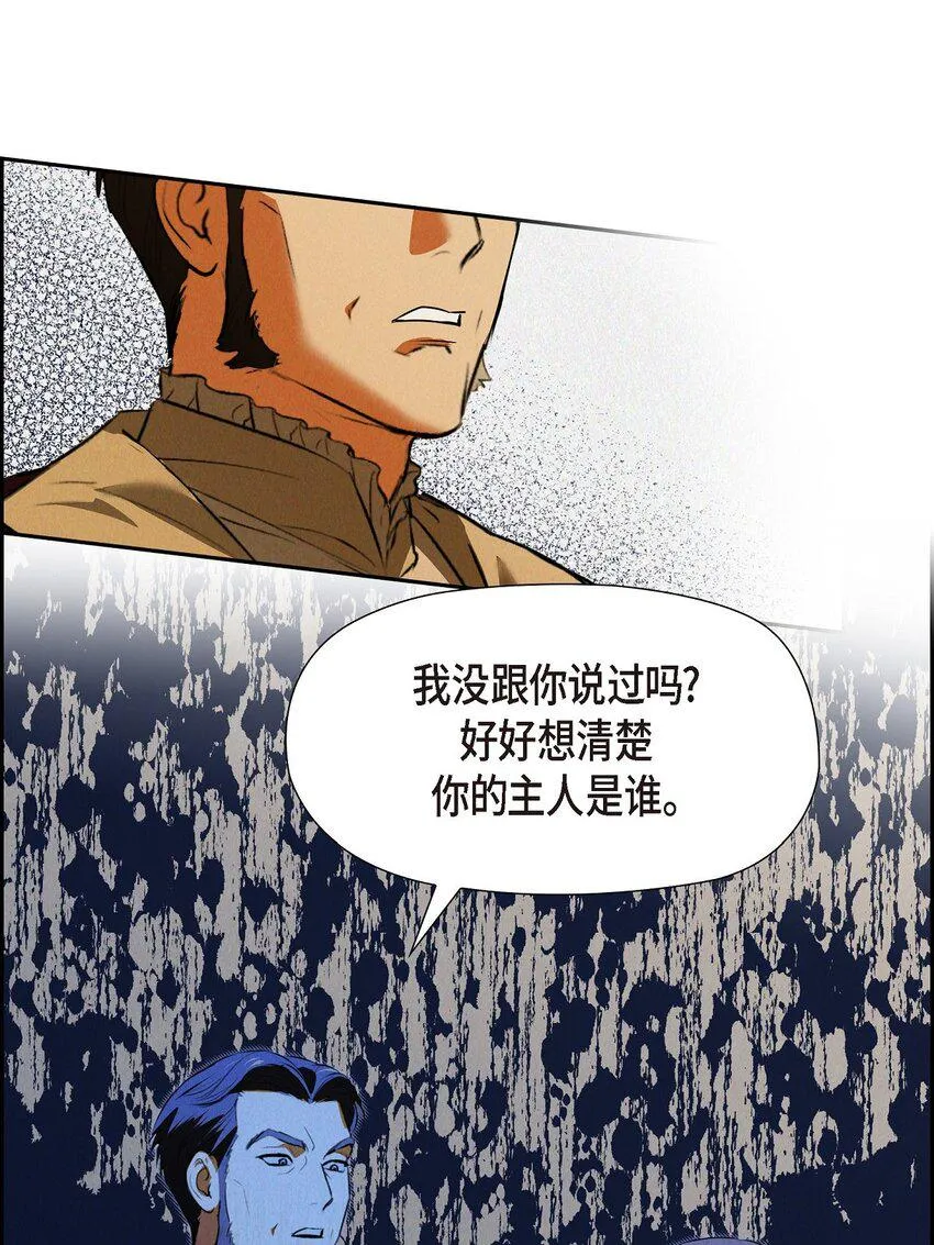 12 假扮修士 第46页