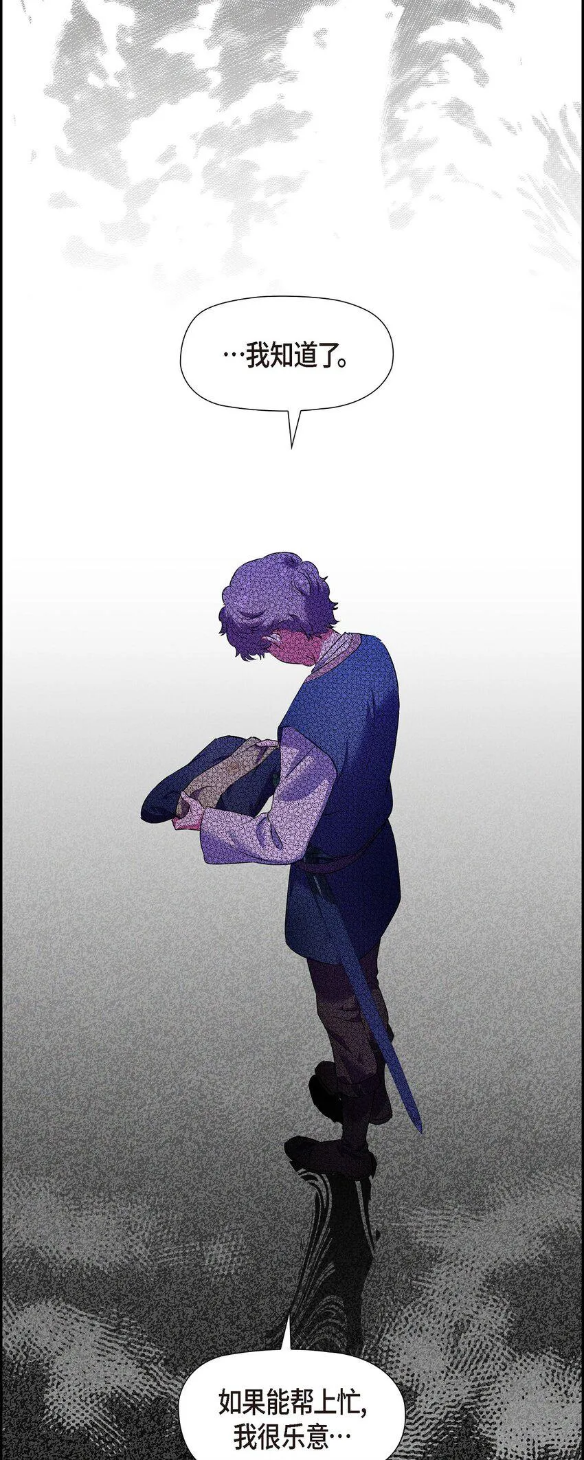 12 假扮修士 第49页