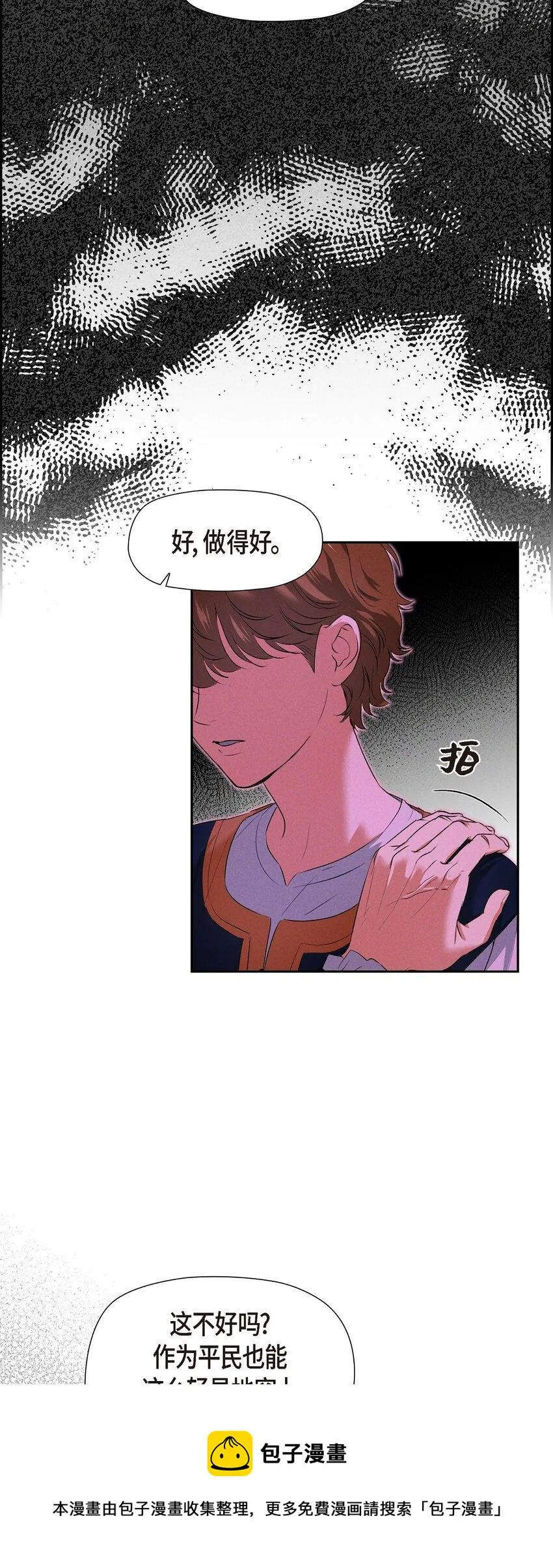 12 假扮修士 第50页