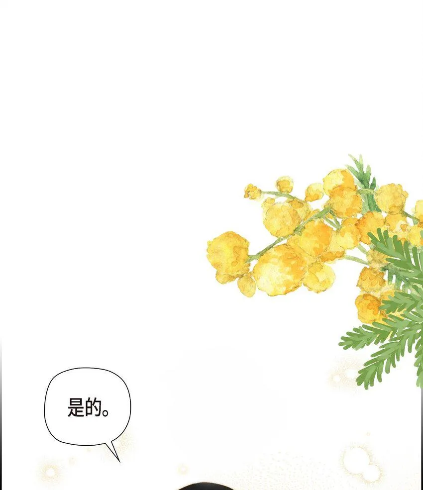 12 假扮修士 第57页