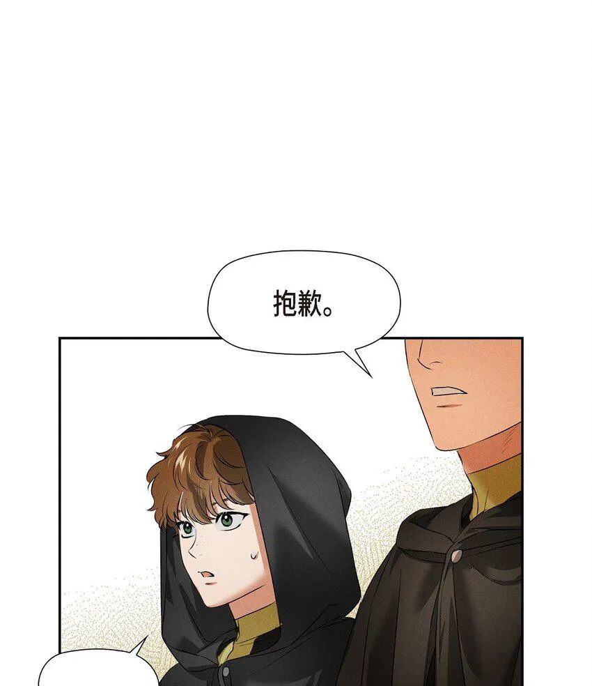 12 假扮修士 第60页