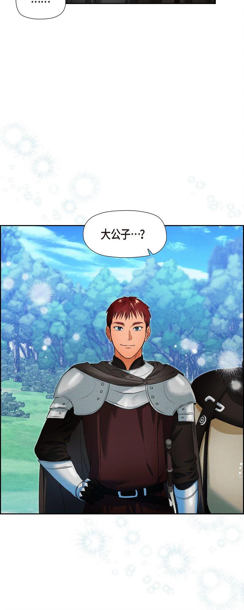 12 假扮修士 第61页