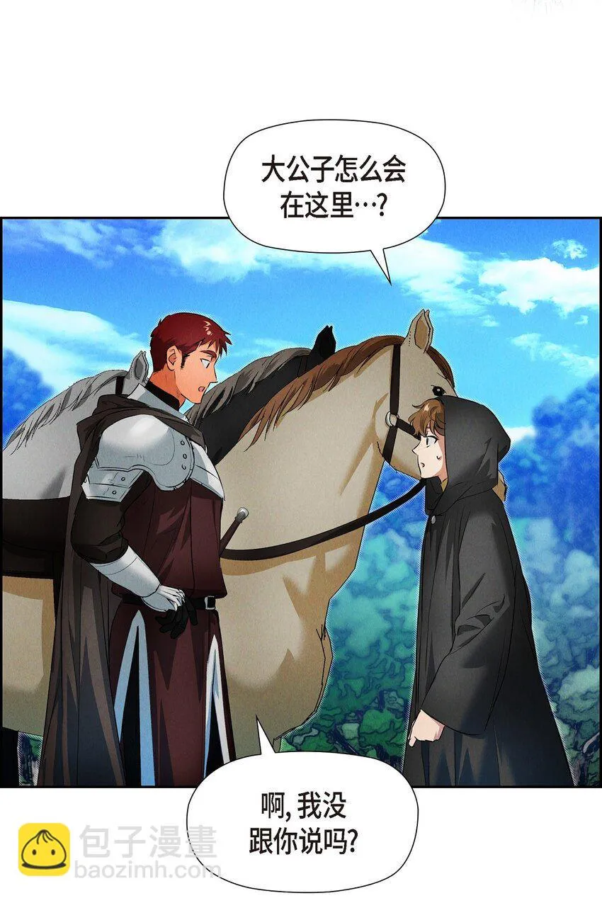 12 假扮修士 第62页