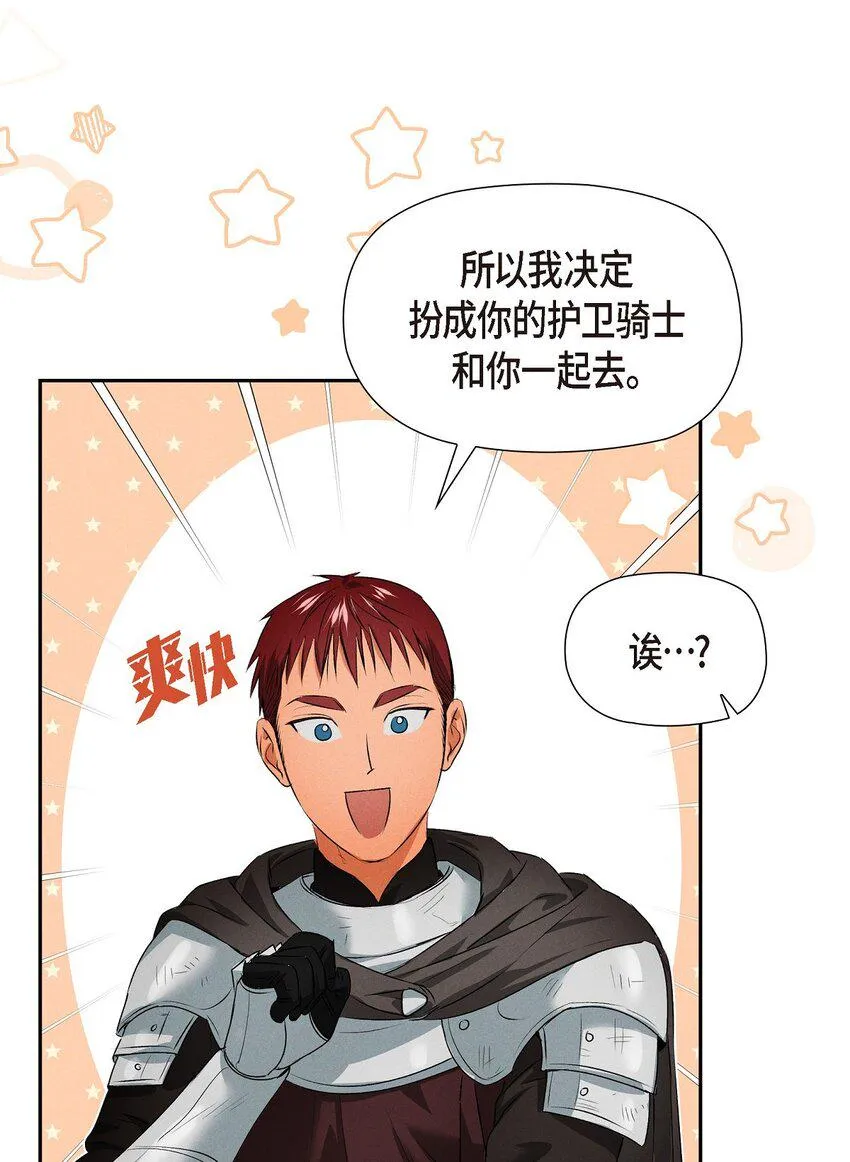 12 假扮修士 第65页