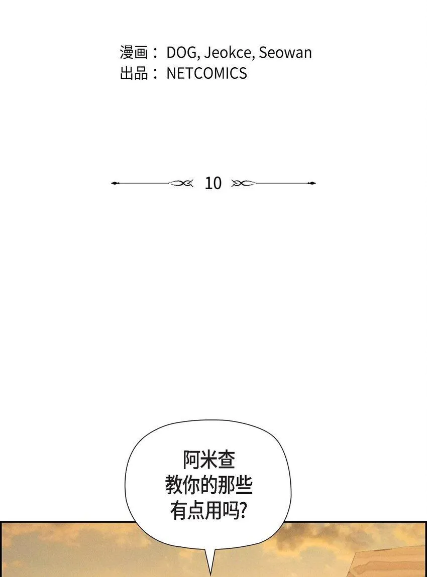 10 尼基吉卜赛舞 第2页