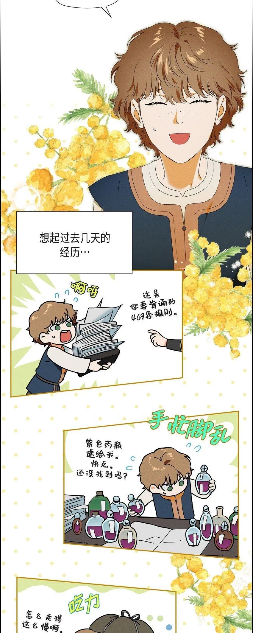 10 尼基吉卜赛舞 第6页