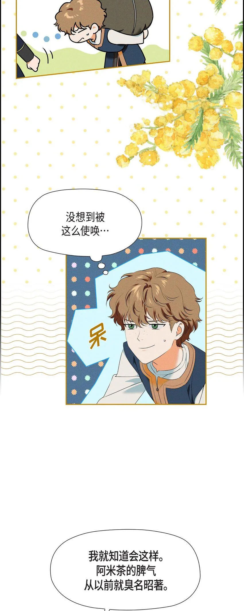 10 尼基吉卜赛舞 第7页