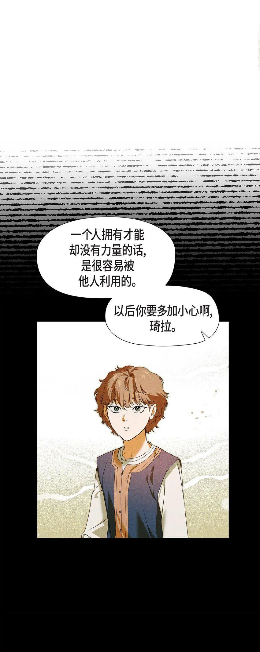 10 尼基吉卜赛舞 第16页