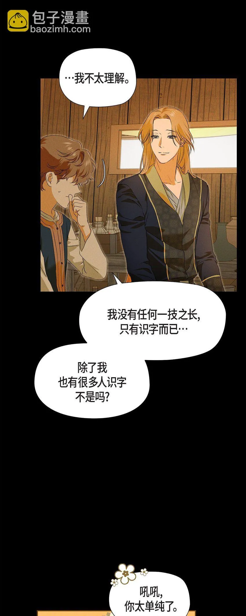 10 尼基吉卜赛舞 第17页