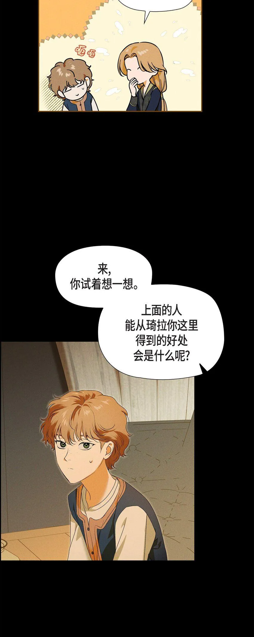 10 尼基吉卜赛舞 第18页