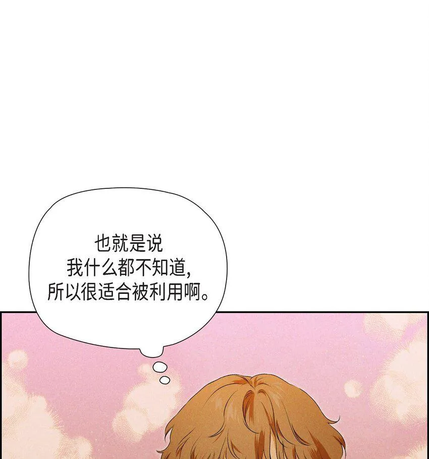 10 尼基吉卜赛舞 第23页