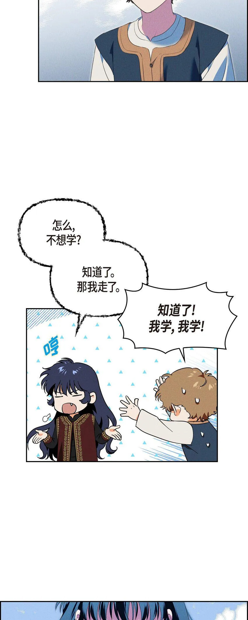 10 尼基吉卜赛舞 第42页