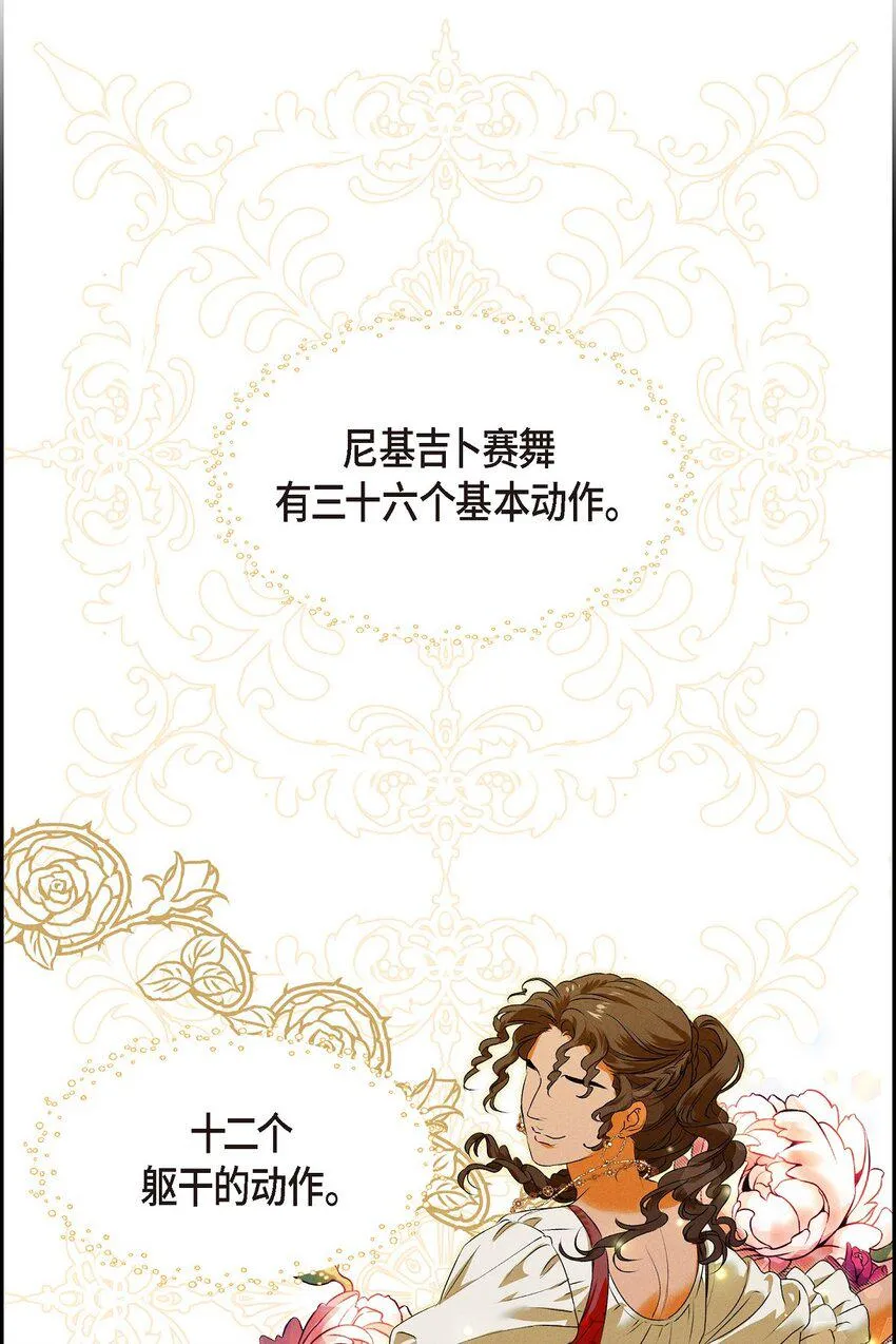 10 尼基吉卜赛舞 第44页