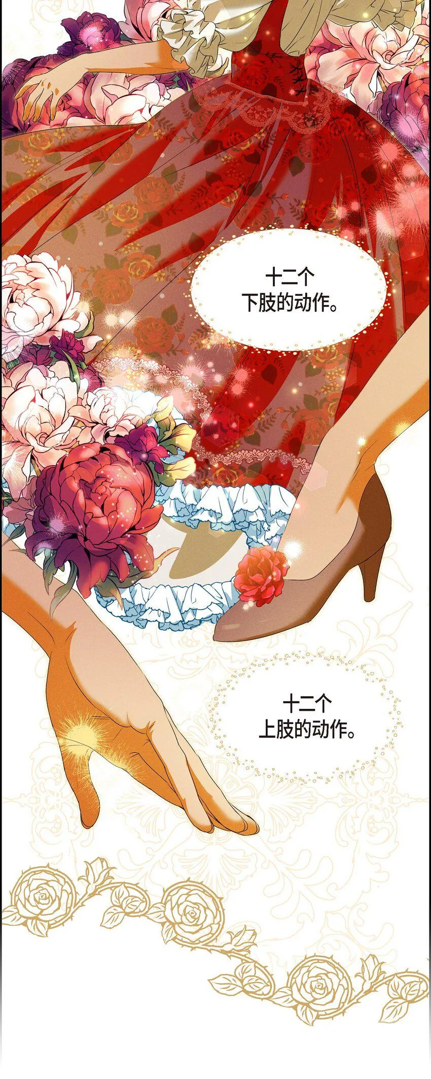 10 尼基吉卜赛舞 第45页