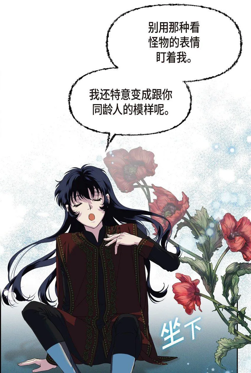 09 坤狄 第5页