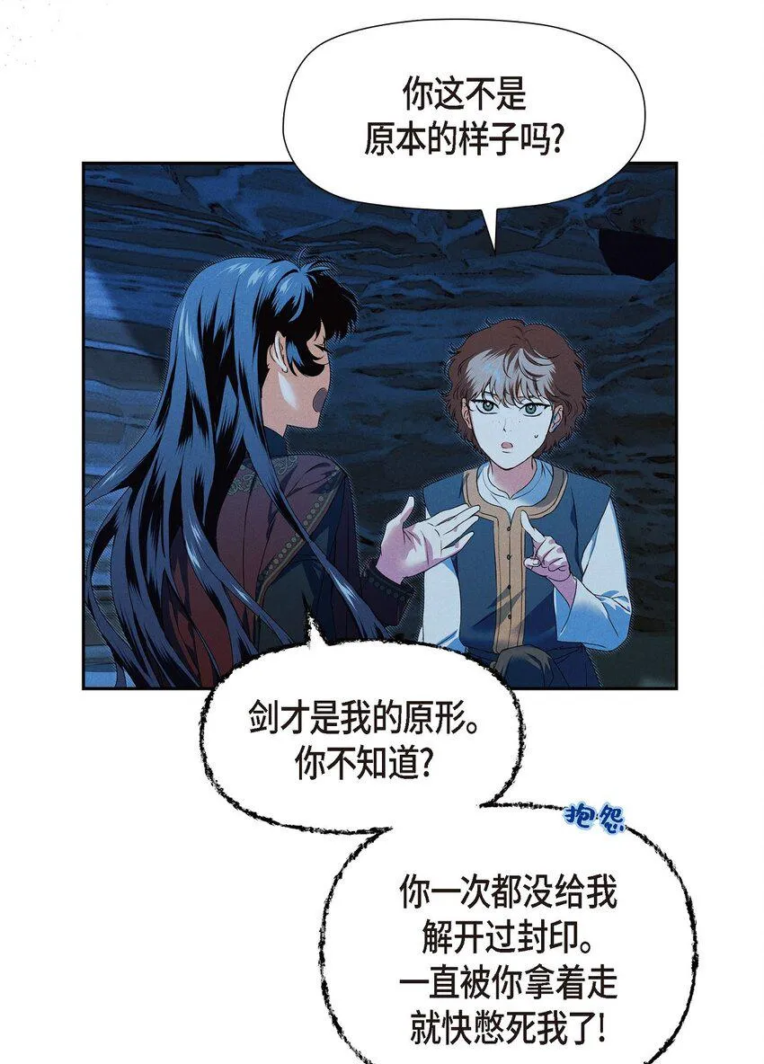 09 坤狄 第7页