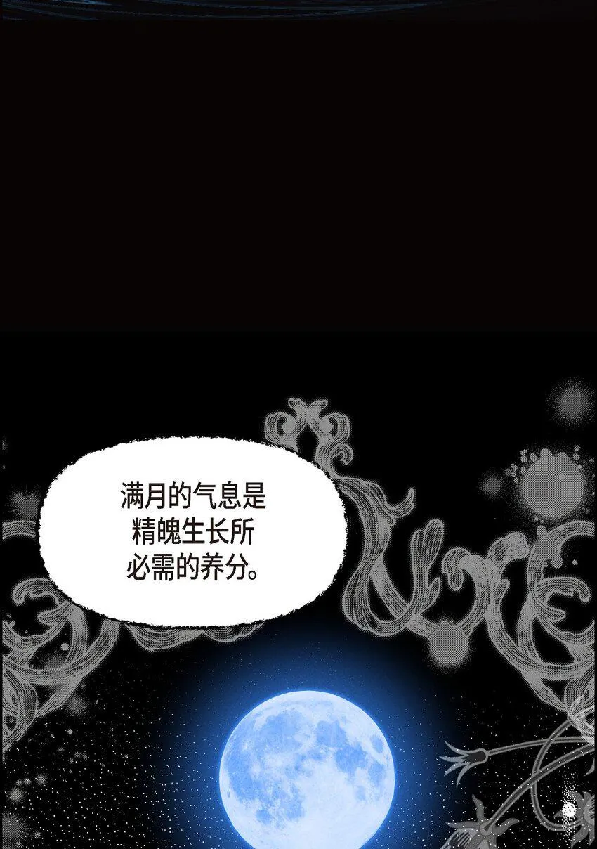 09 坤狄 第12页