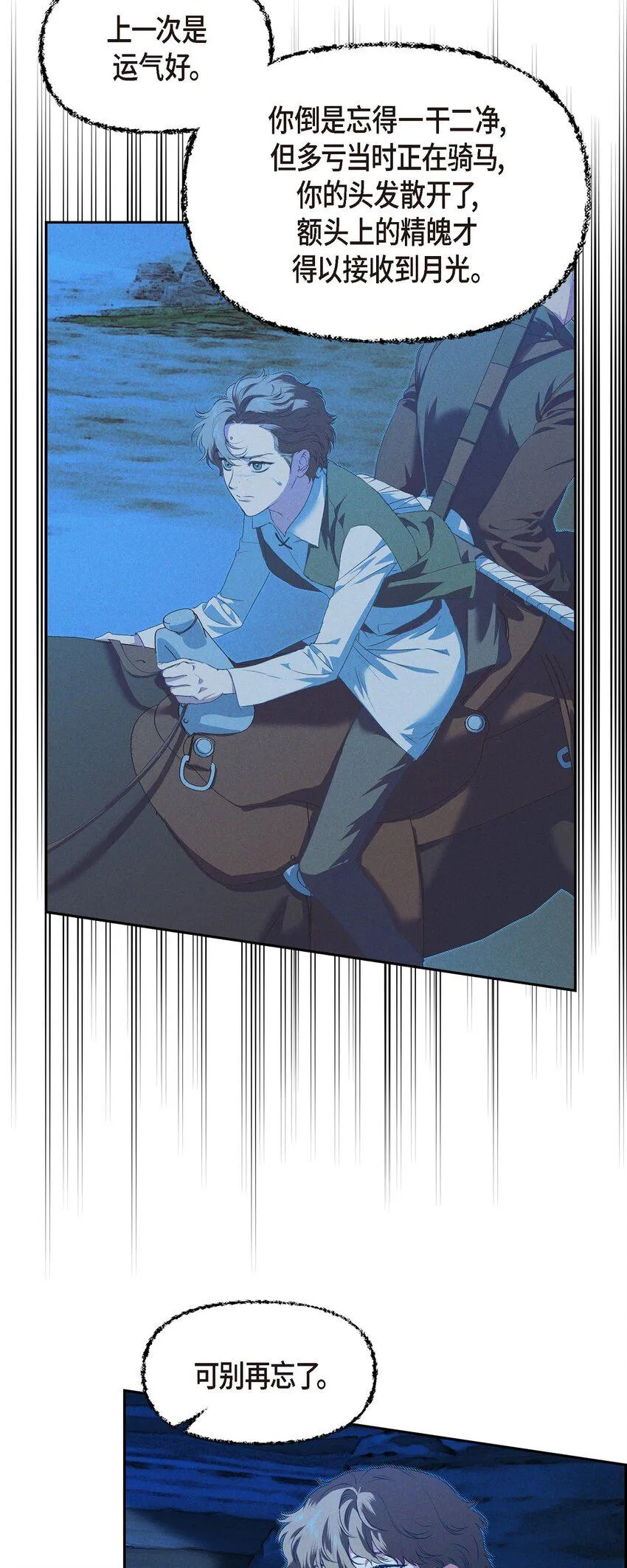 09 坤狄 第14页