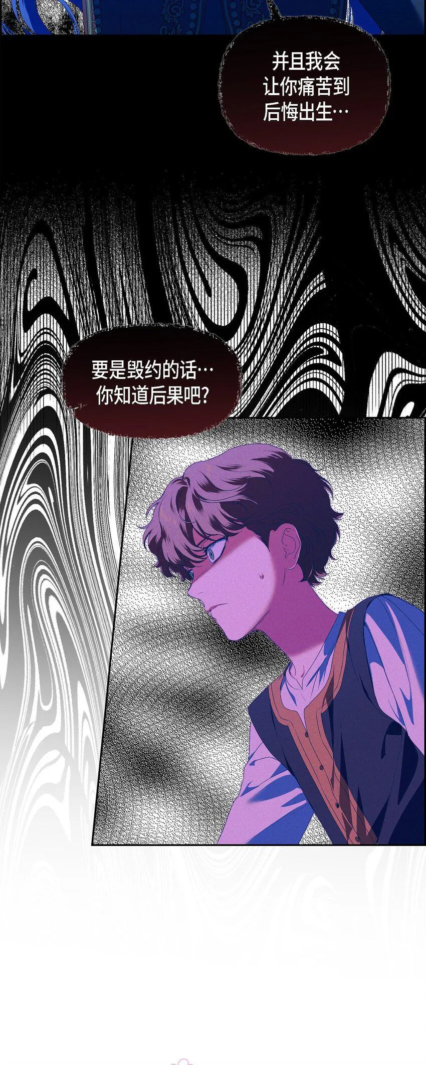 09 坤狄 第16页