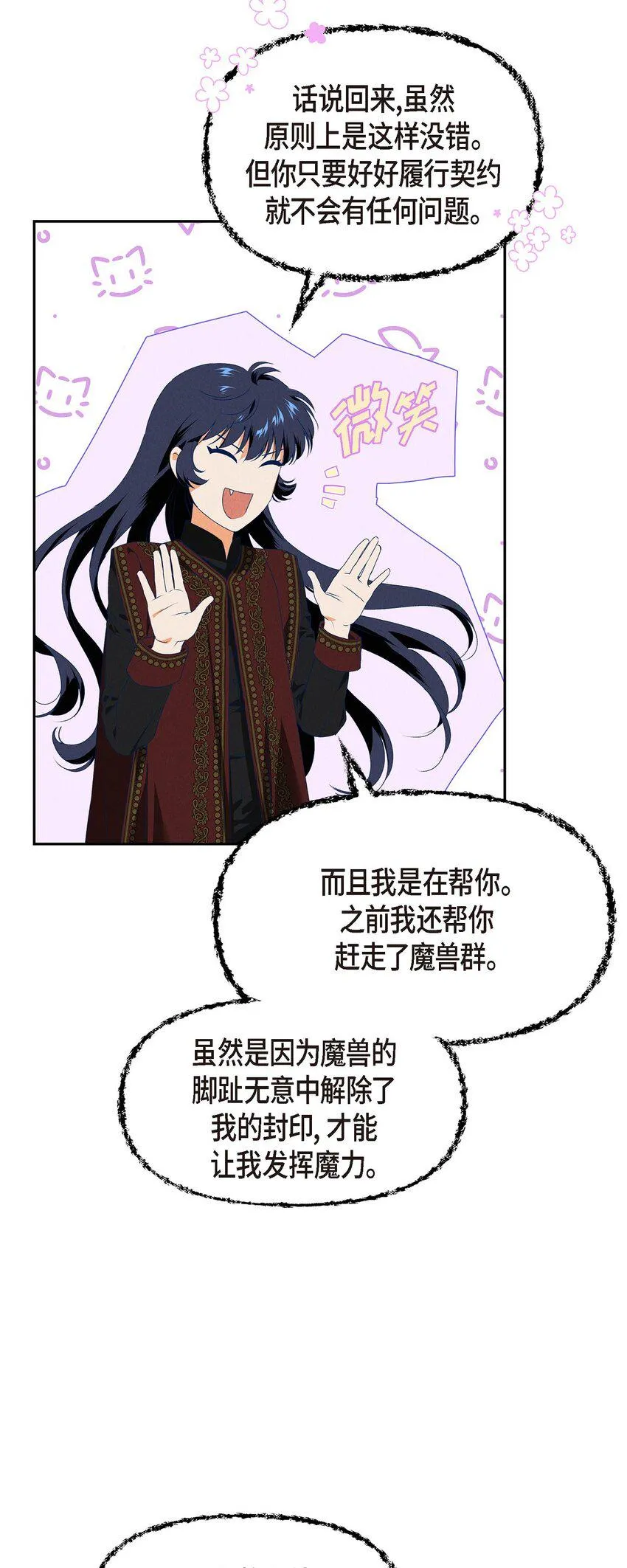 09 坤狄 第17页